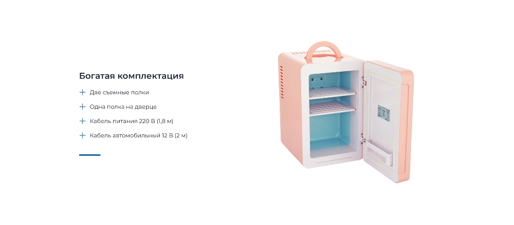 Богатая комплектация