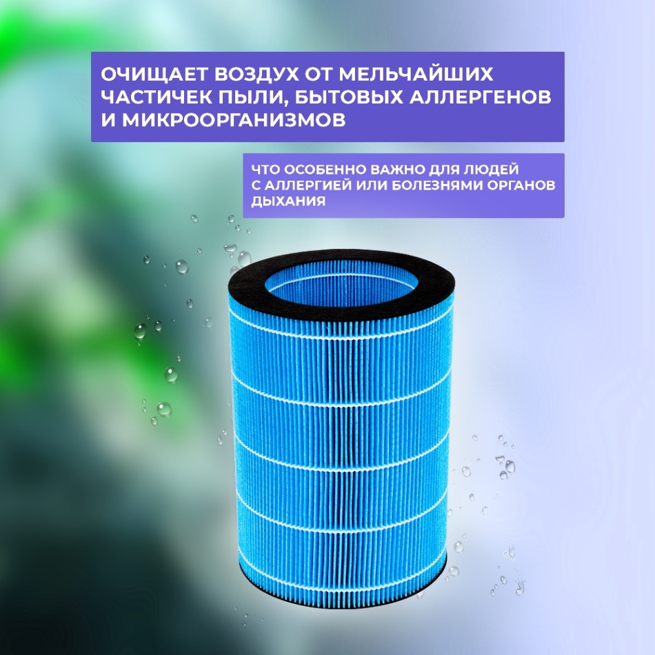 EVOLUTION HF-677 Очищает воздух