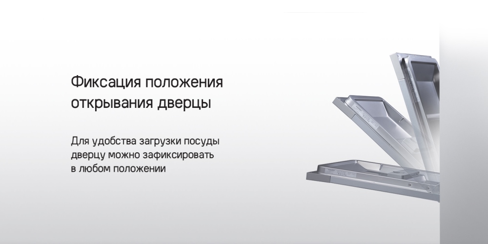 Фиксация открывания дверцы