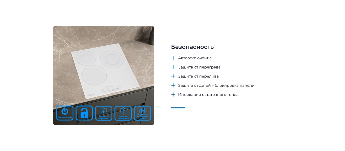 Автоотключение