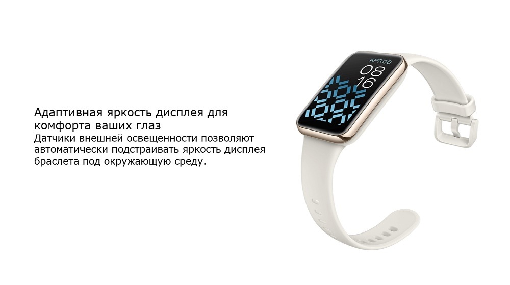 Адаптивная яркость дисплея для комфорта ваших глаз