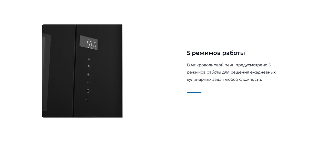 ZUGEL ZMO201B 5 режимов работы