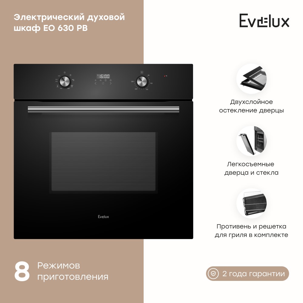 Духовой шкаф Evelux EO 630 PB Основные параметры