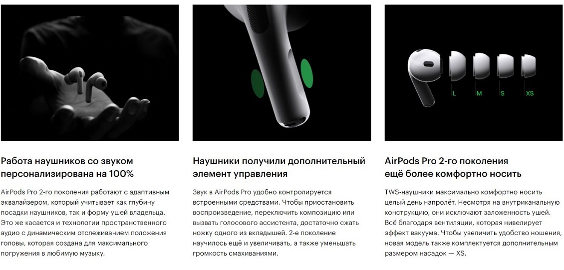 Apple AirPods Pro (2-го поколения, 2023) Комфорт