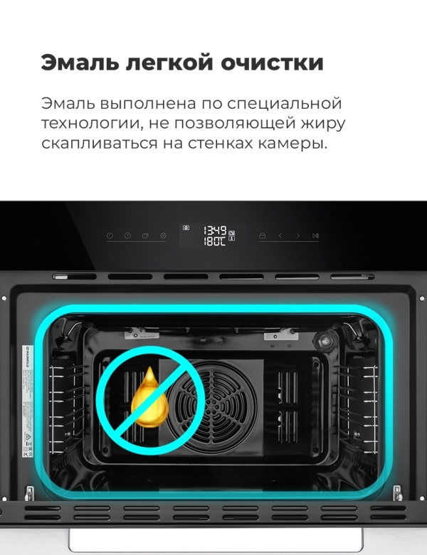 MAUNFELD AMCO458GW Эмаль легкой очистки