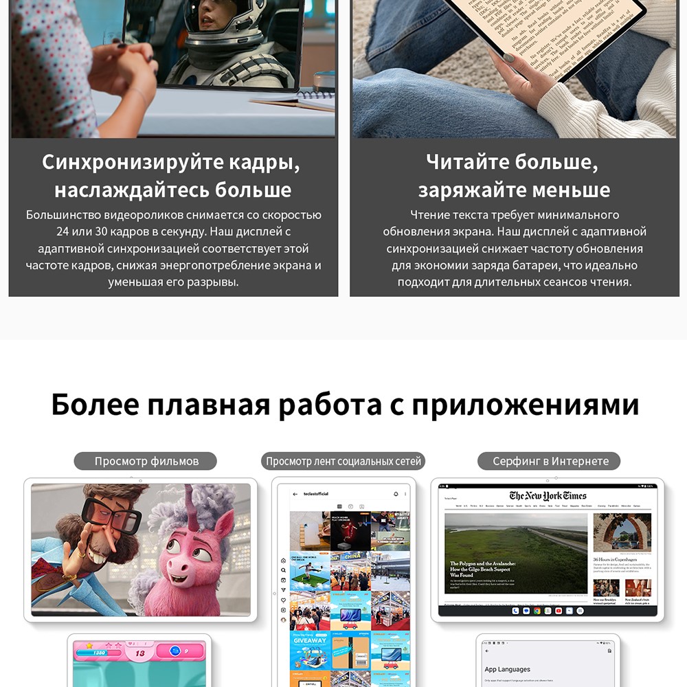 Teclast P50 6GB/128GB  Чтение текста