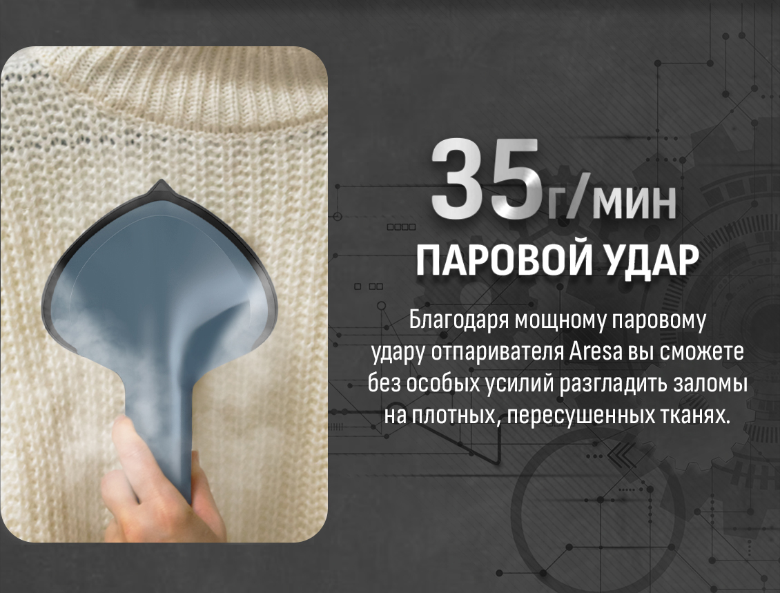 Вертикальный отпариватель Aresa AR-2309 паровой удар