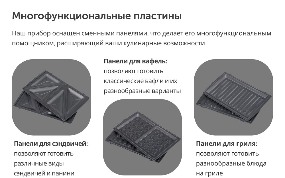 многофункциональные пластины