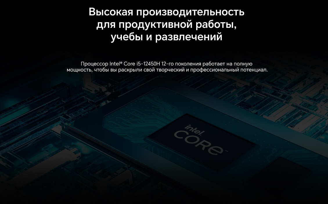 HONOR MagicBook X14 2025 Высокая производительность для продуктивной работы