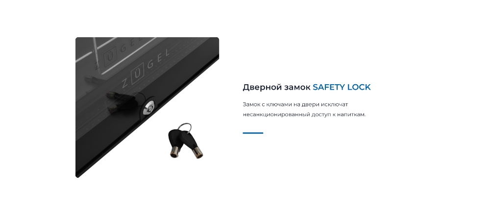 ZUGEL ZCWF281DB Дверной замок