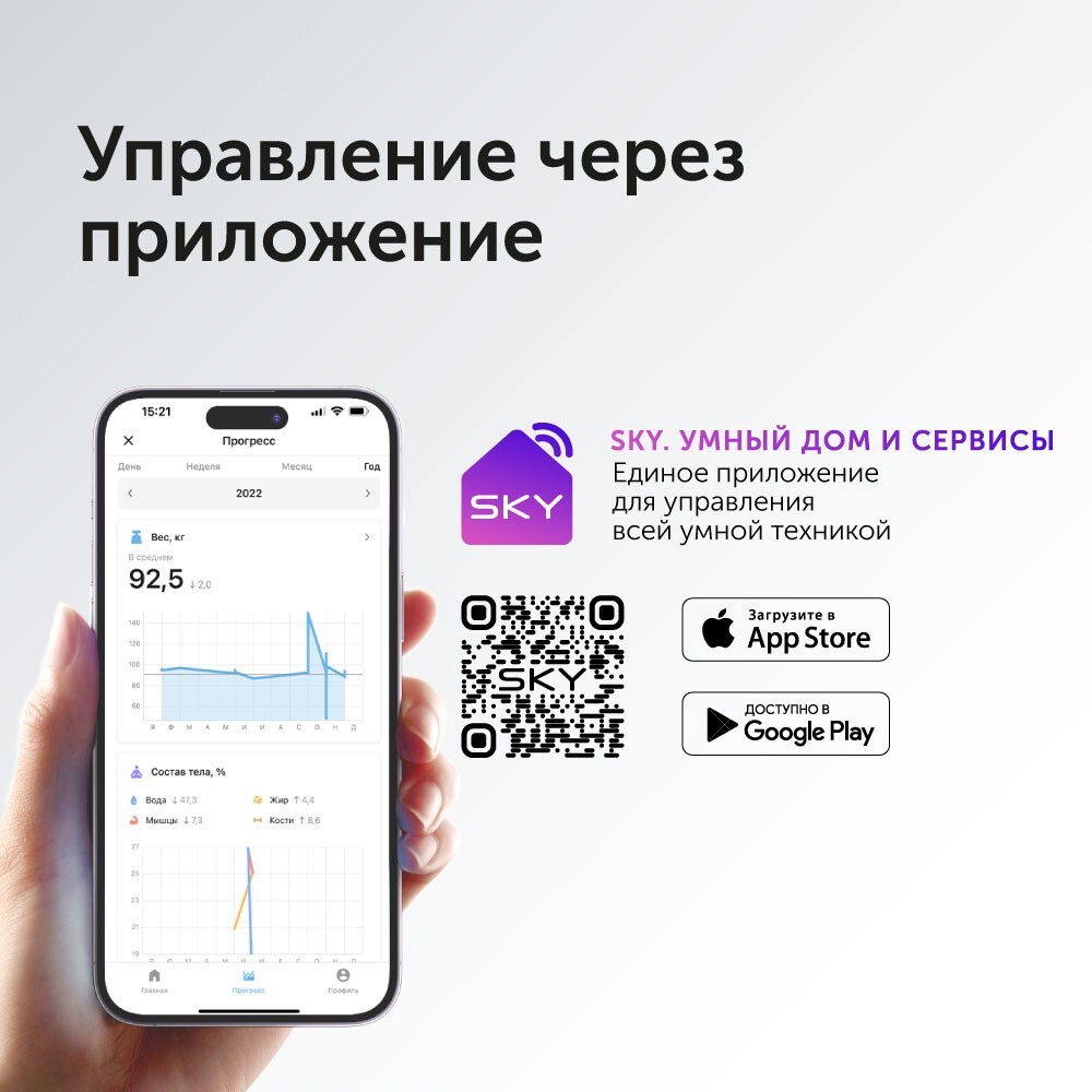 RED Solution SkyBalance RS-762S Управление через приложение