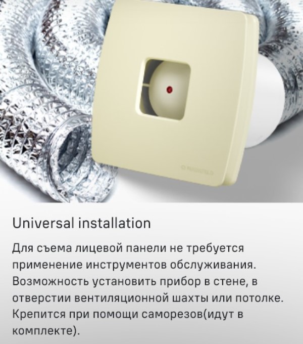 MAUNFELD MFX12W Простая установка