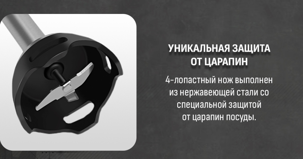 ARESA AR-1127 Защита от царапин