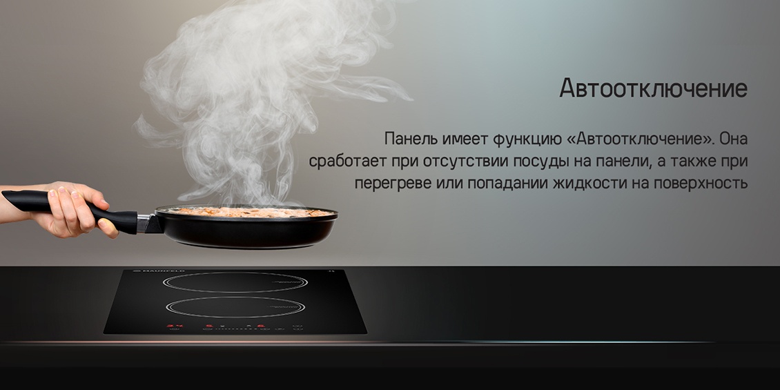 MAUNFELD CVI292STBK Автоотключение