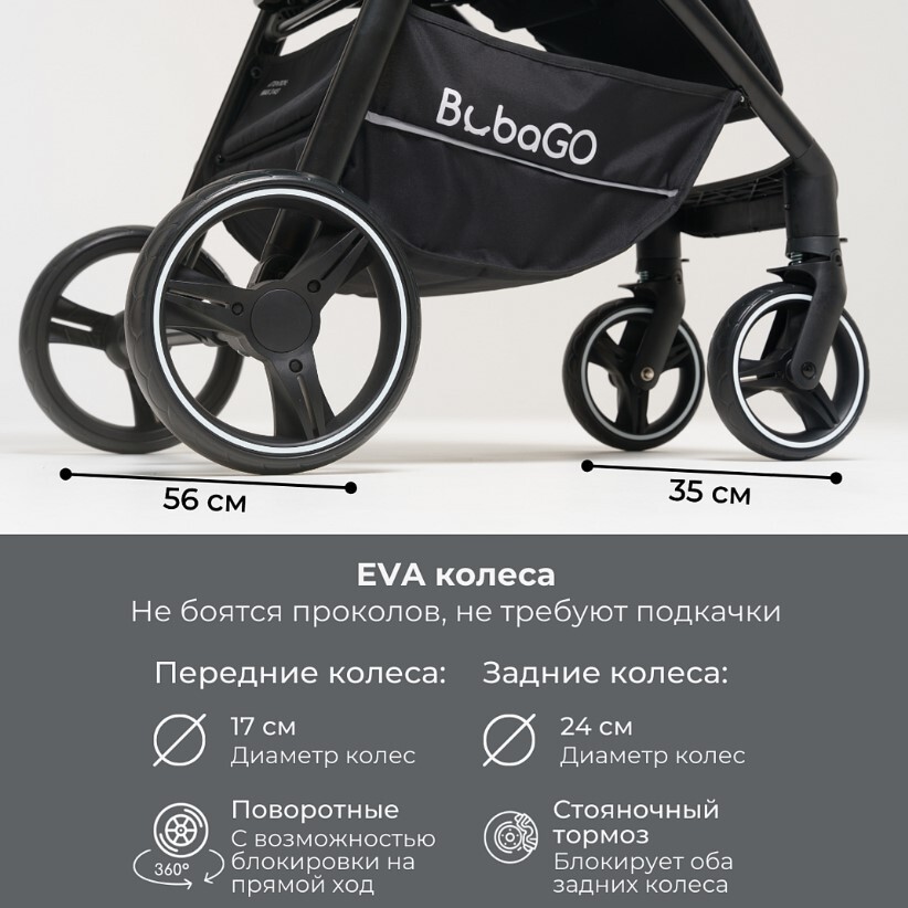 Коляска прогулочная BubaGo BASS Light BG 131-7 Коричневый ева колеса