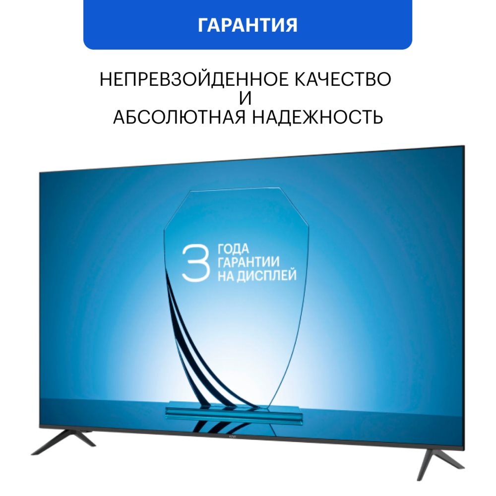 KIVI M24HD70W Гарантия