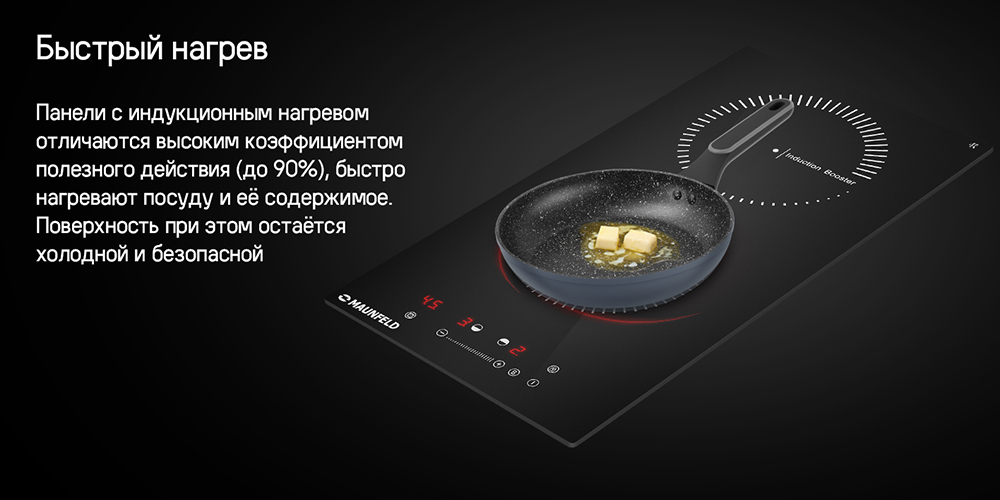 MAUNFELD CVI292STBKC Быстрый нагрев