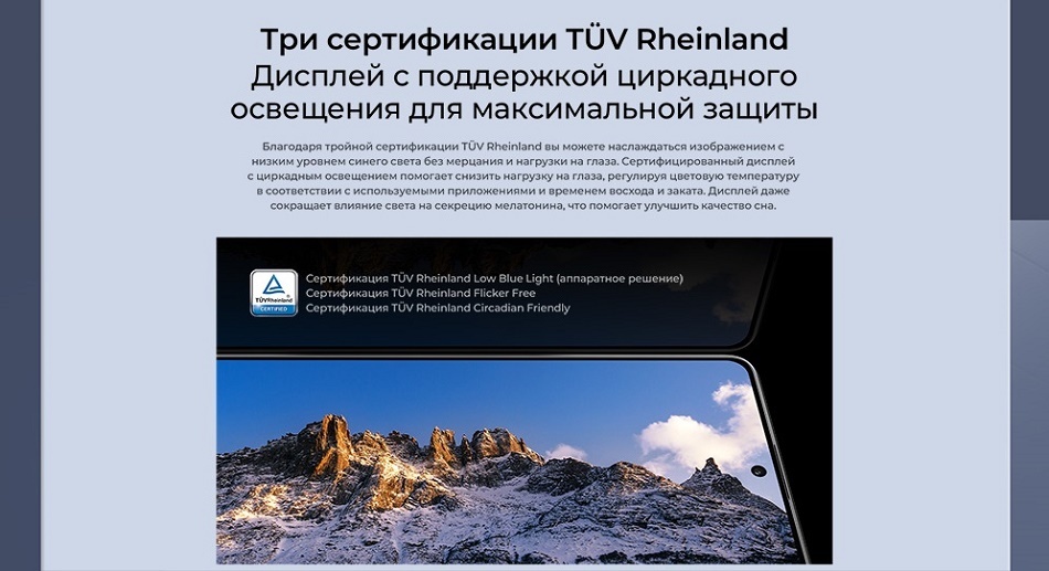 POCO M6 Pro Сертификация TUV