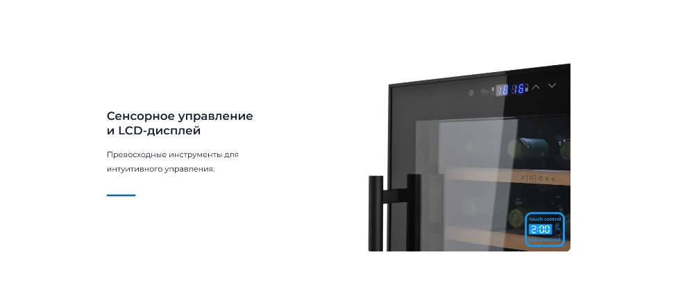 ZUGEL ZCWF281DB Сенсорное управление