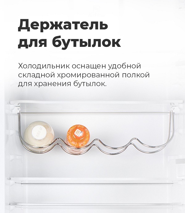 Держатель для бутылок