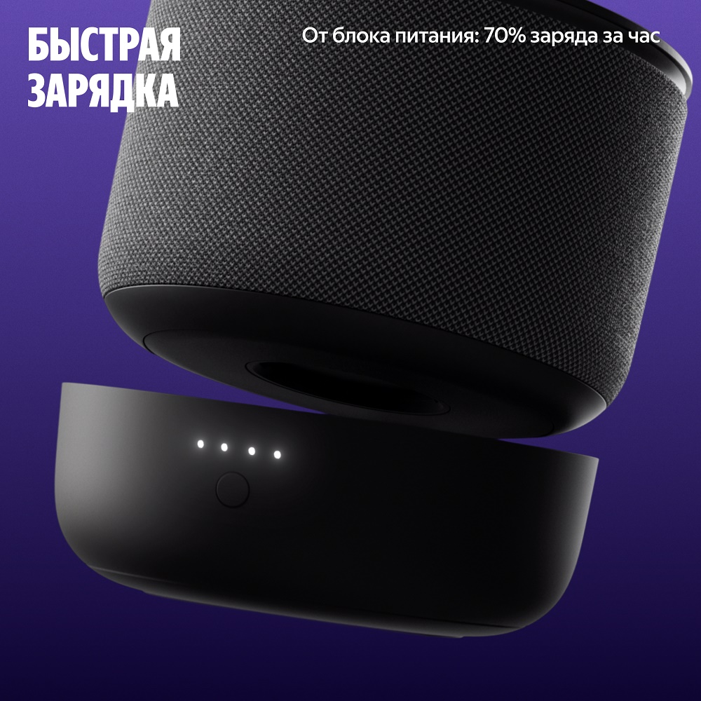 Быстрая зарядка