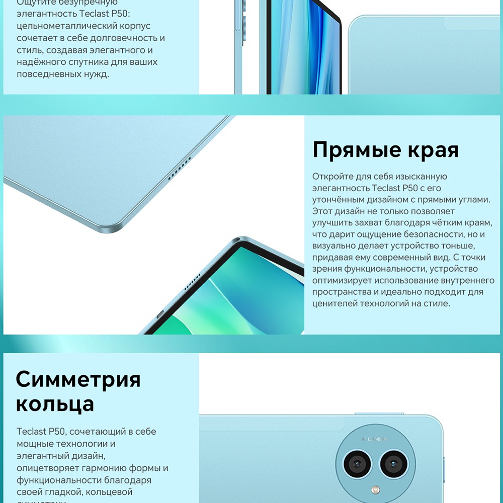 Teclast P50 6GB/128GB  Цельнометаллический корпус