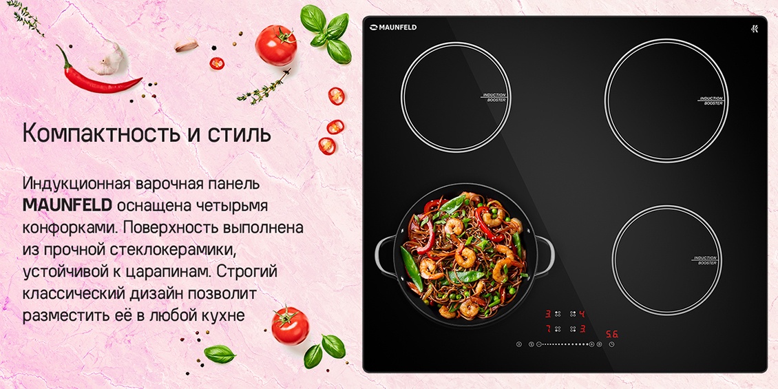 MAUNFELD CVI594STBK  Варочная панель MAUNFELD CVI594STBK