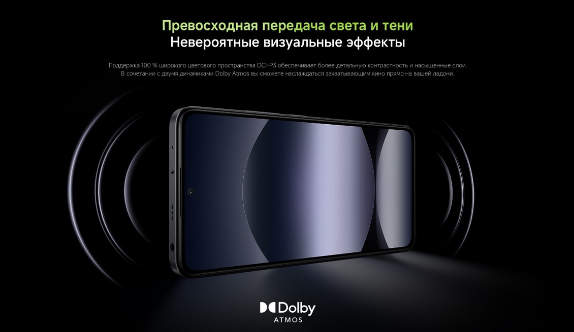 Xiaomi Redmi Note 14 Визуальные эффекты