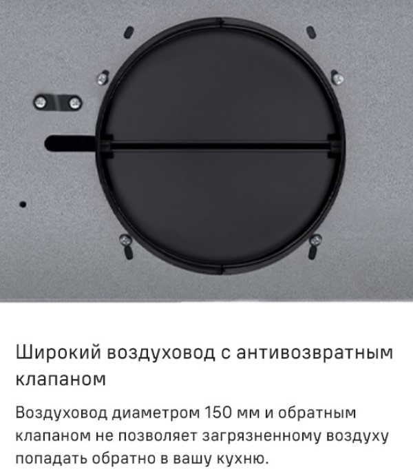 Воздуховод 150 мм