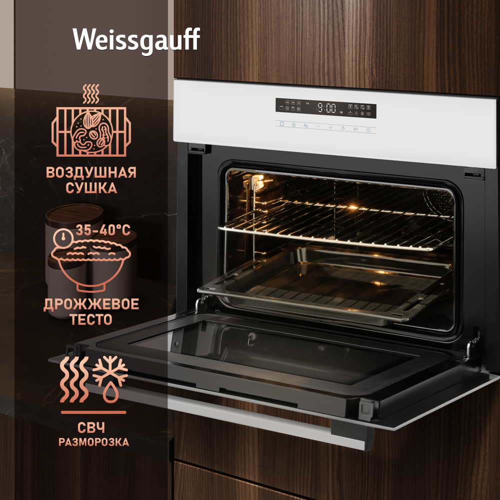 Компактный духовой шкаф с СВЧ WEISSGAUFF OE 442 WK воздушная сушка