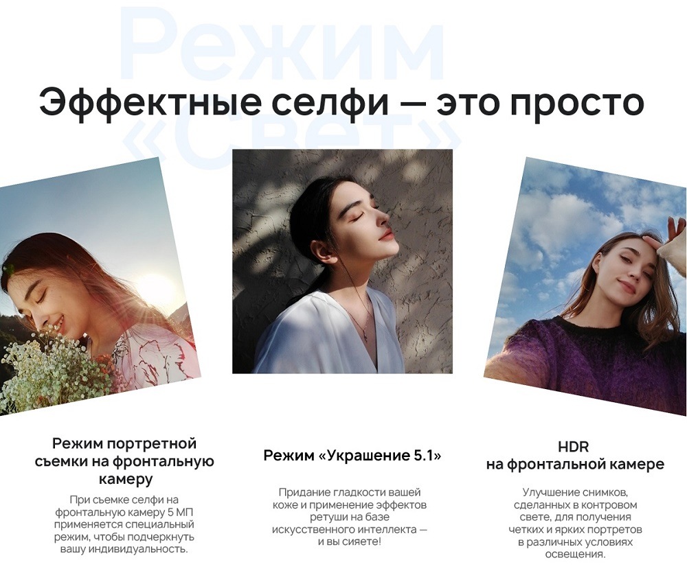 HUAWEI nova Y61 Эффектные селфи