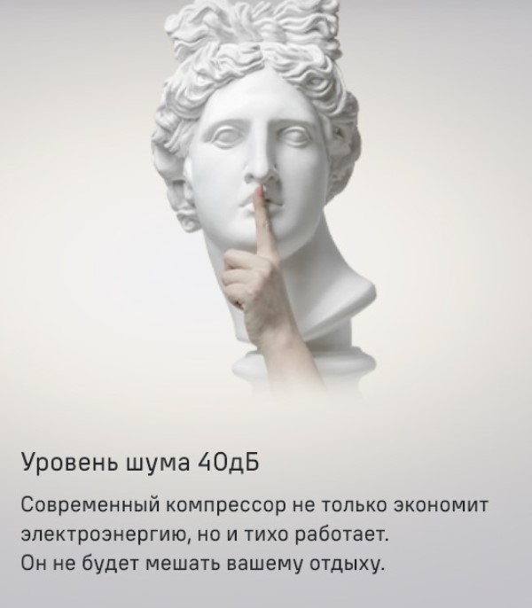 Уровень шума 40 дБ
