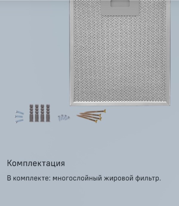 Комплектация