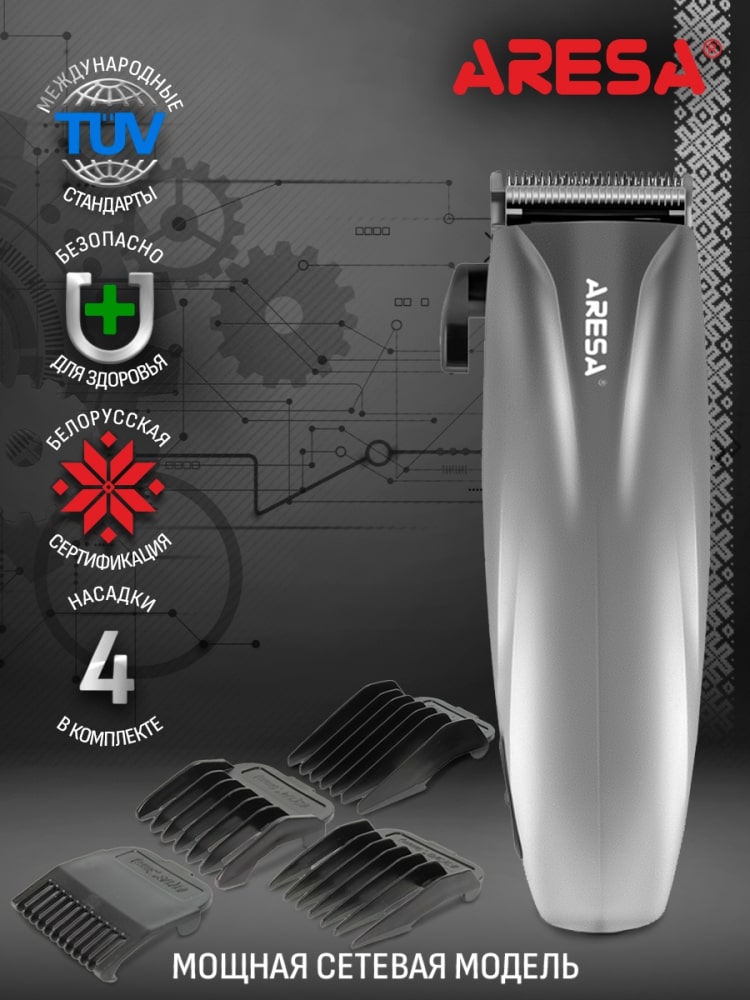 Aresa AR-1804 Машинка для стрижки
