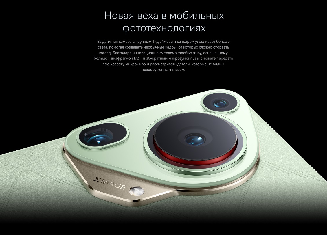 Huawei Pura 70 Ultra Выдвижная камера