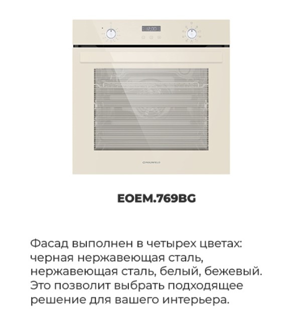 MAUNFELD EOEM.769SB MAUNFELD EOEM.769BG