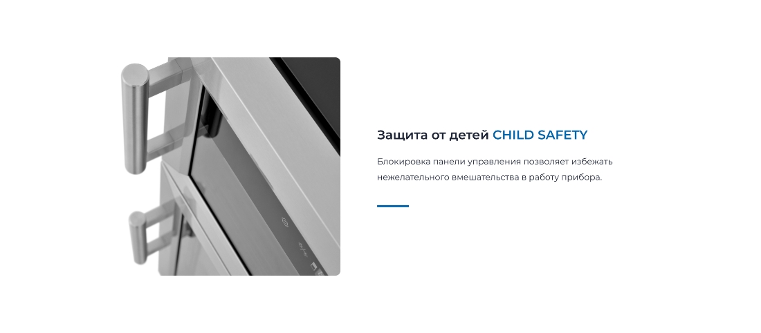 ZUGEL ZTH80DX Защита от детей