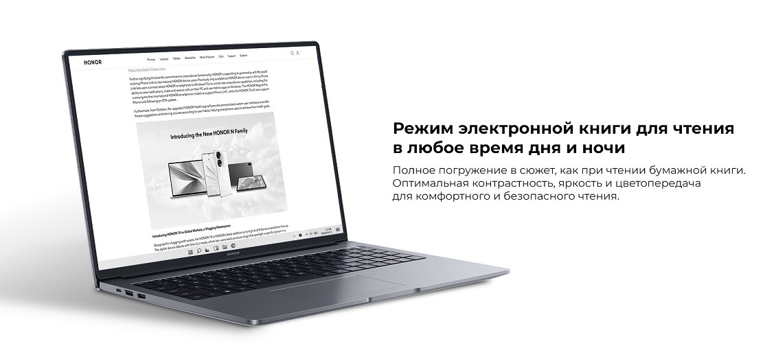 Режим электронной книги