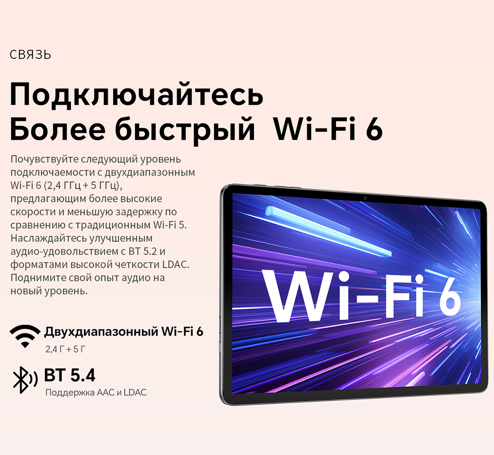 Teclast P30T Быстрый Wi-Fi