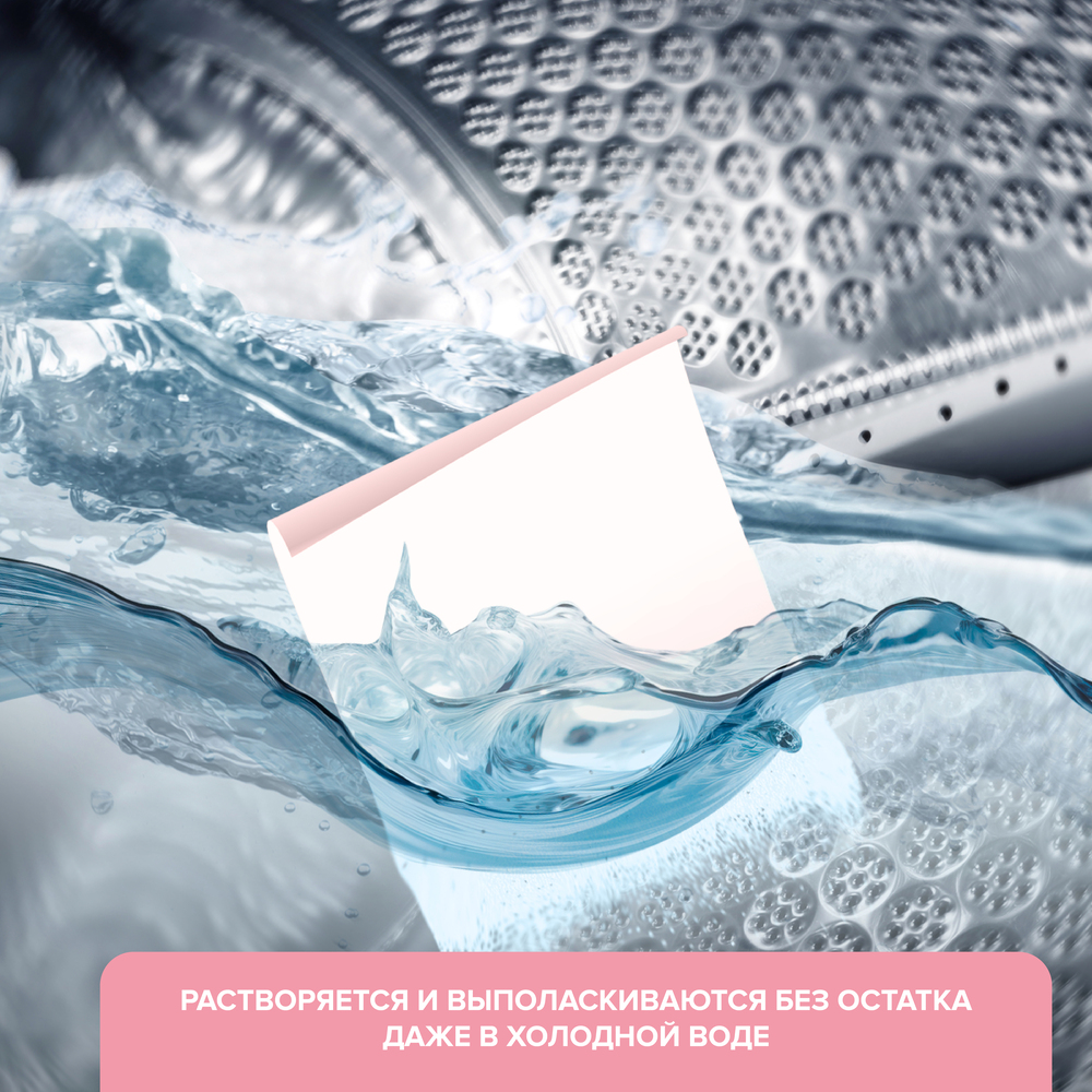 Листы для стирки нижнего белья и деликатных вещей DUKE'S HOME WONDERS Персик 20 шт растворяется в воде