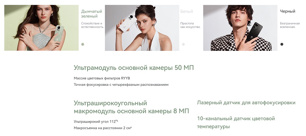 Huawei nova 13 Камеры