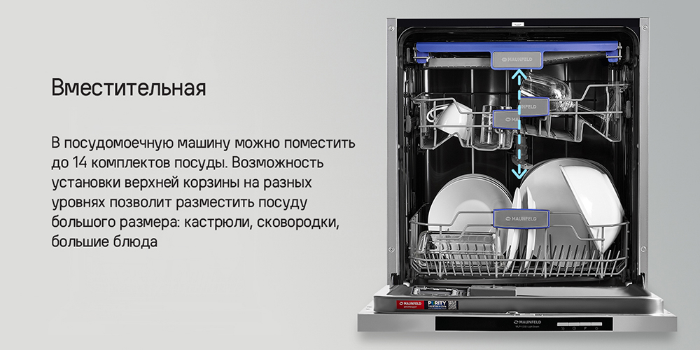 Вместительная