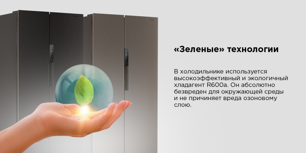 Зеленые технологии