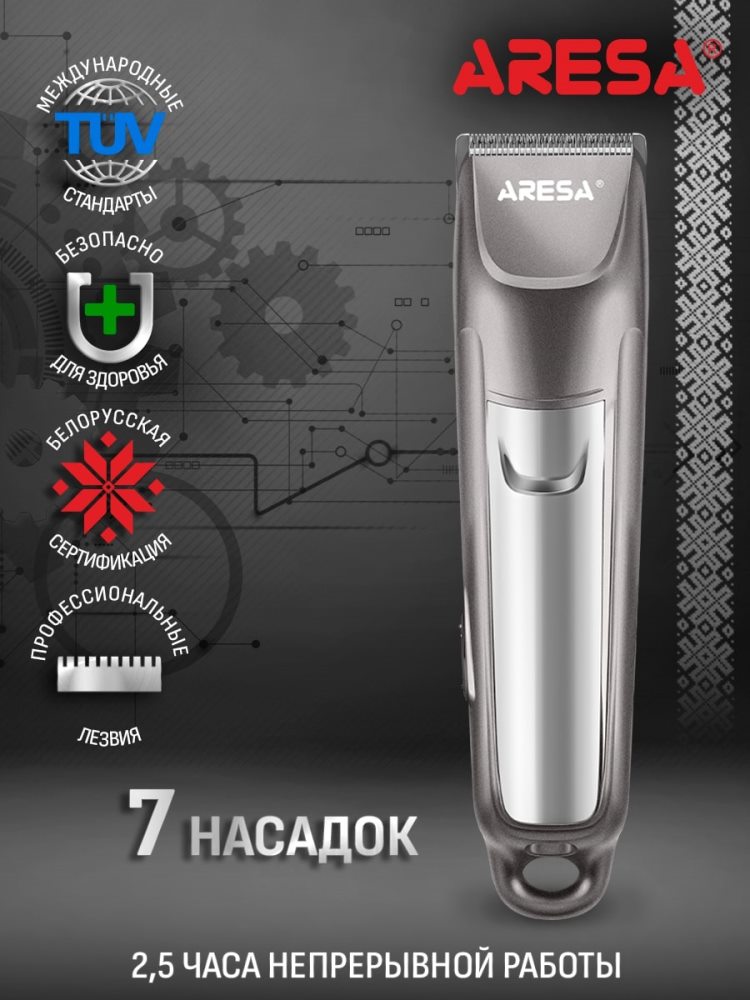 Aresa AR-181 Машинка для стрижки