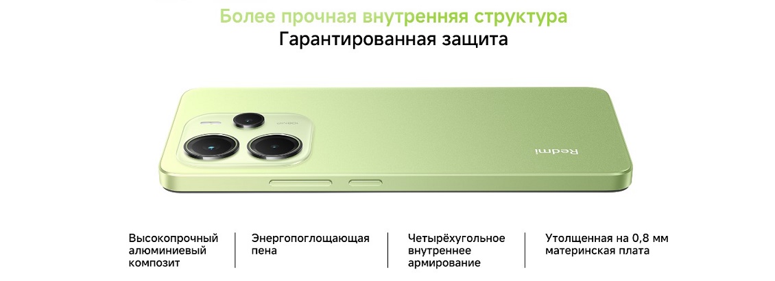 Xiaomi Redmi Note 14 Прочная структура