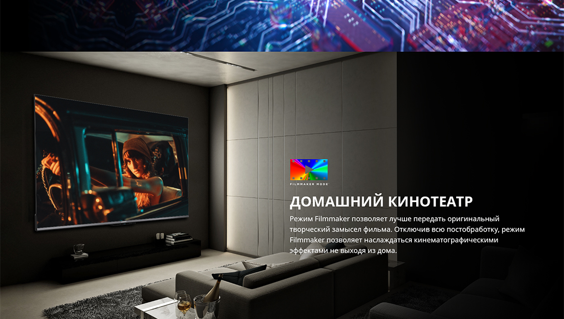 Домашний кинотеатр