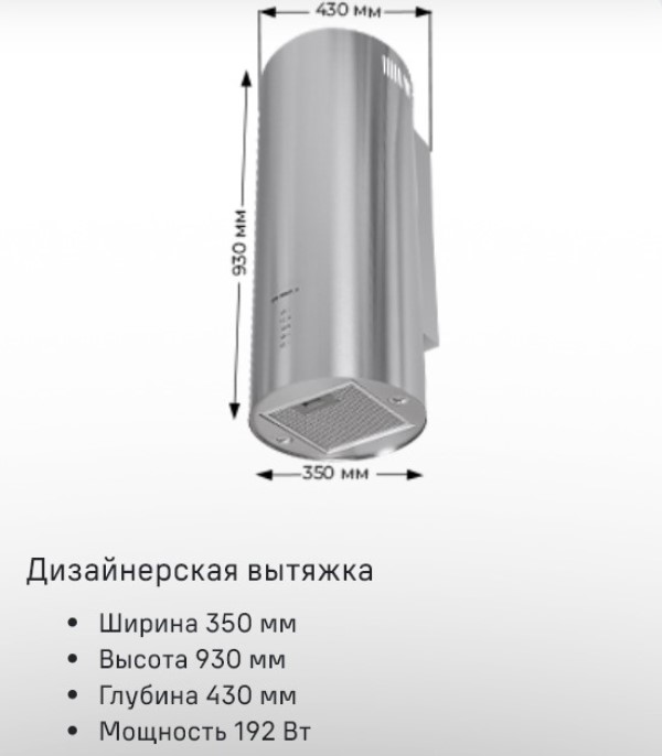 Maunfeld Lee Wall 35 Дизайнерская вытяжка