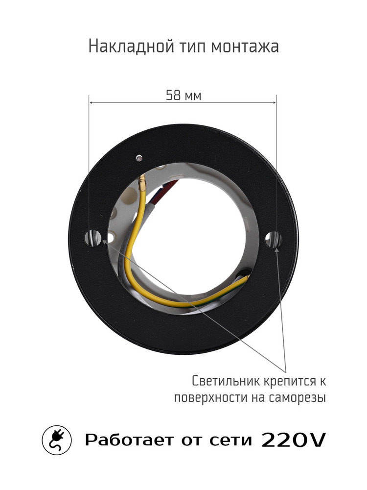 Точечный светильник TruEnergy 21016 накладной тип