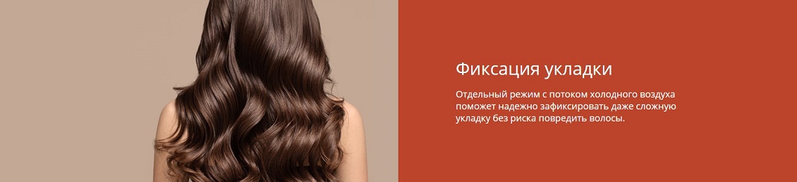 Фиксация укладки