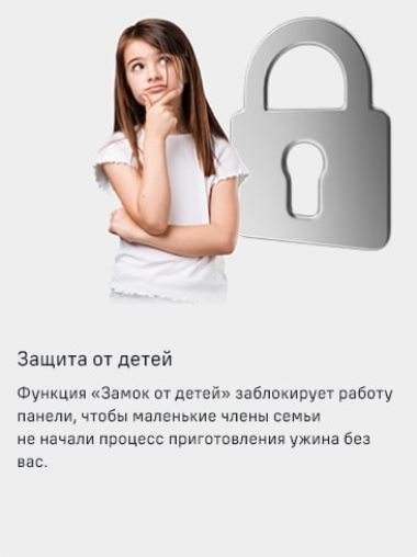 MAUNFELD CVI804SFBK LUX Защита от детей